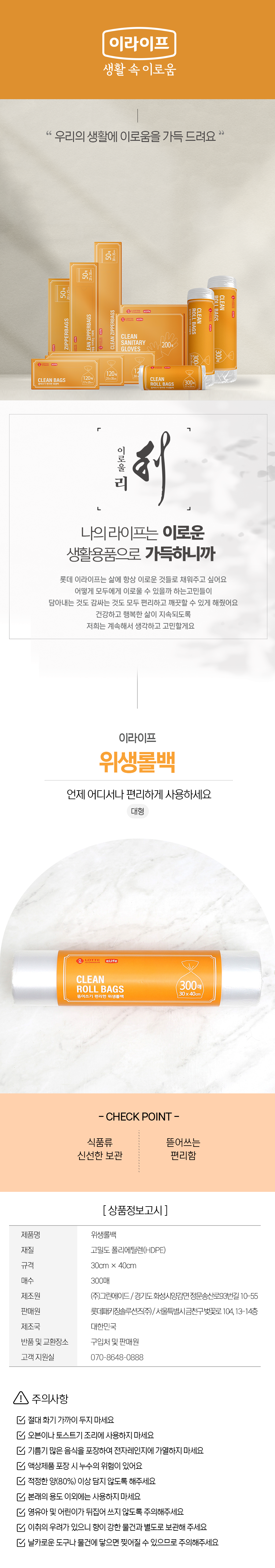 %EC%9C%84%EC%83%9D%EB%A1%A4%EB%B0%B1%EB%8C%80.png