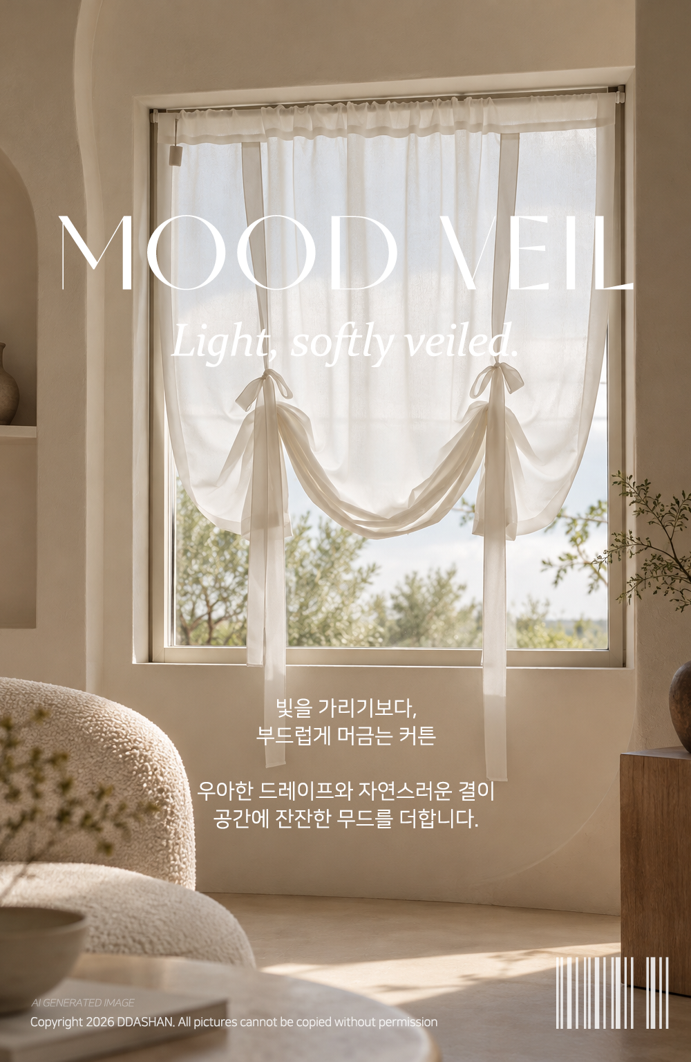 무드베일 리본 길이조절 롤업 쉬폰 작은창 가리개커튼 봉집형 상세 이미지 2