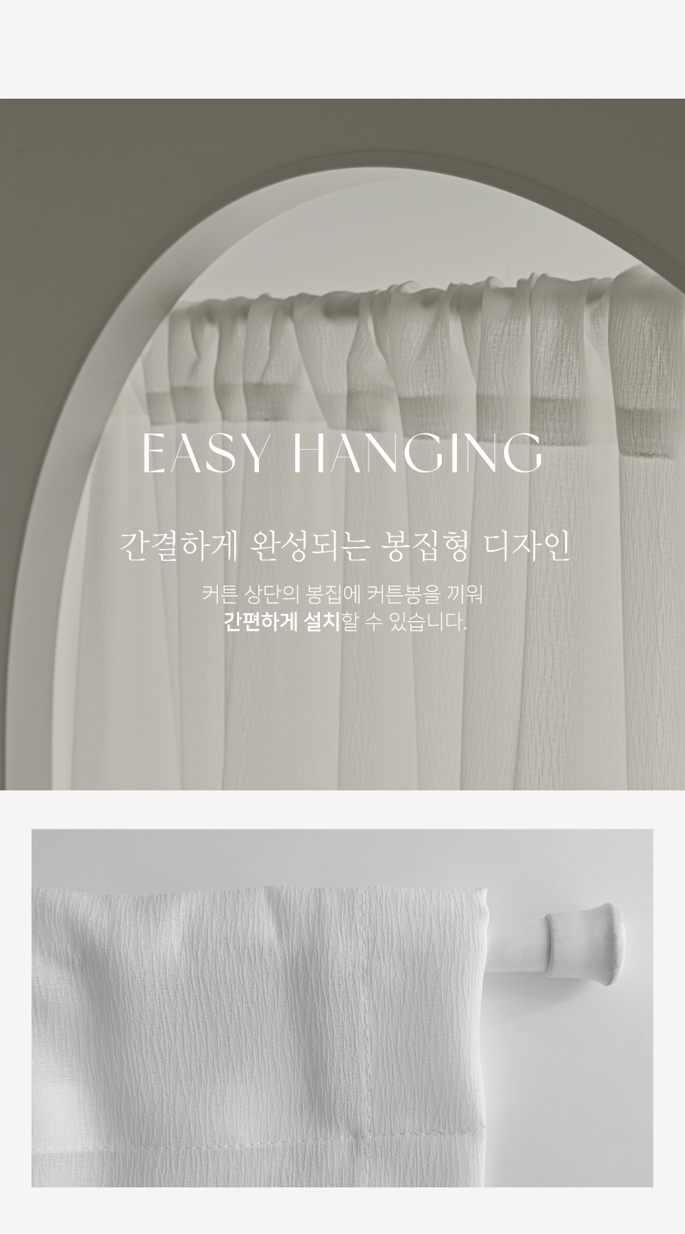 무드베일 리본 길이조절 롤업 쉬폰 작은창 가리개커튼 봉집형 상세 이미지 6