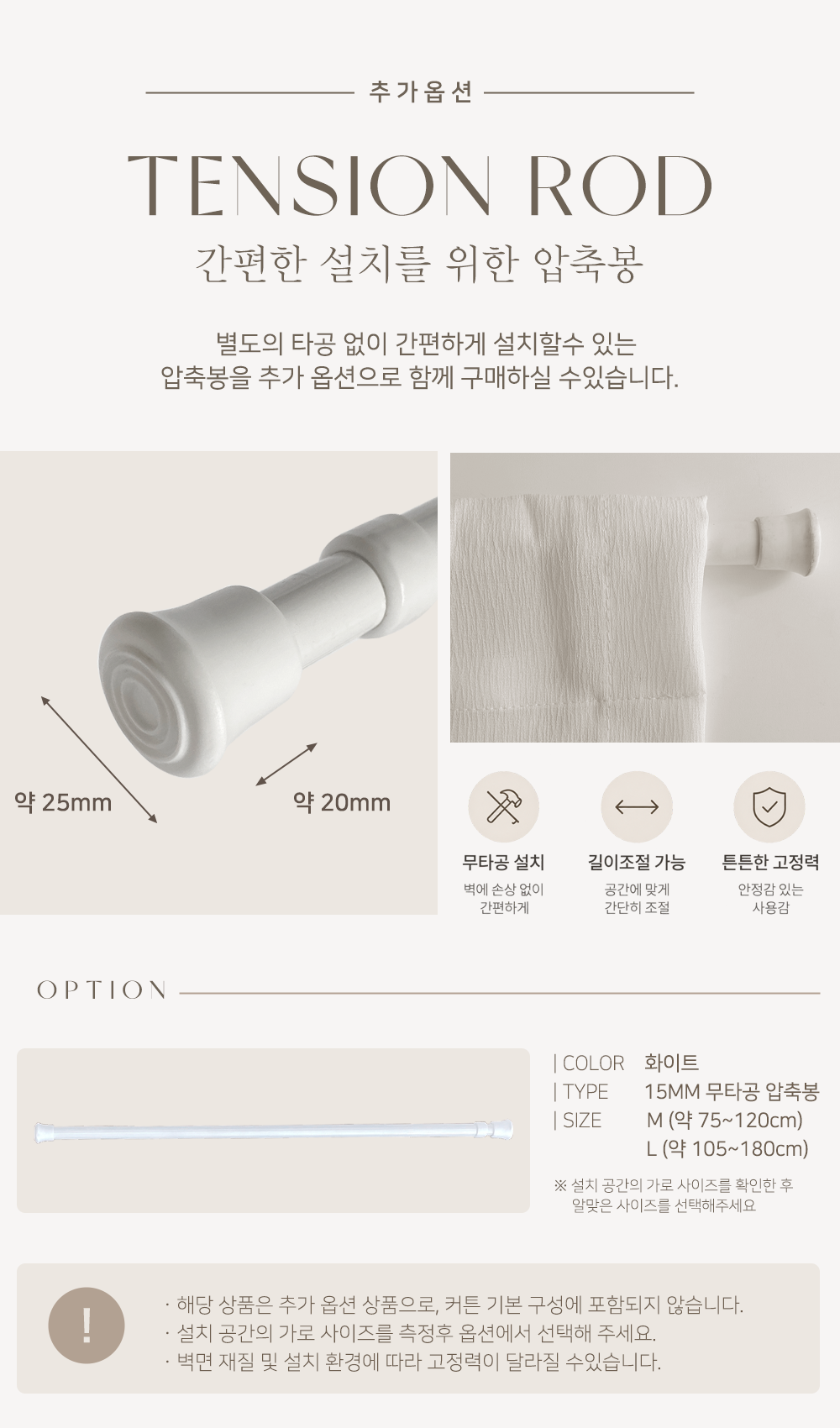 무드베일 리본 길이조절 롤업 쉬폰 작은창 가리개커튼 봉집형 상세 이미지 14
