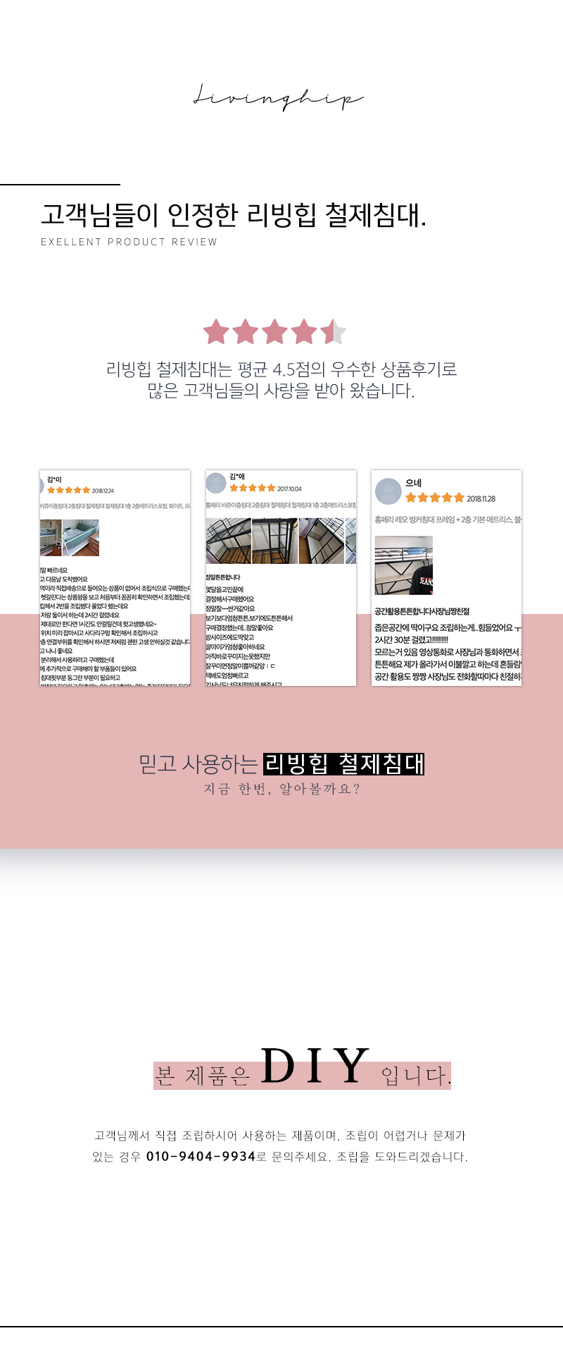[리빙힙] 프리메르 싱글 철제침대 상세 이미지 3