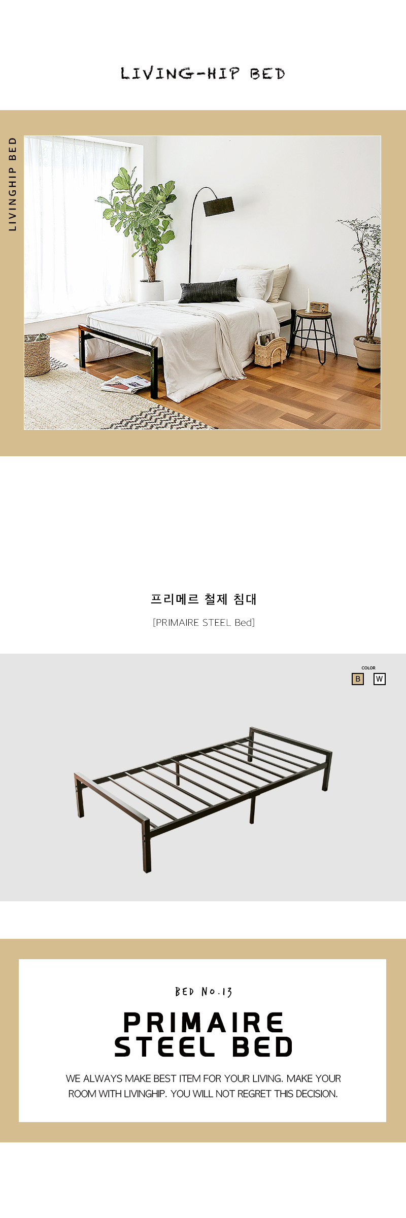 [리빙힙] 프리메르 싱글 철제침대 상세 이미지 4