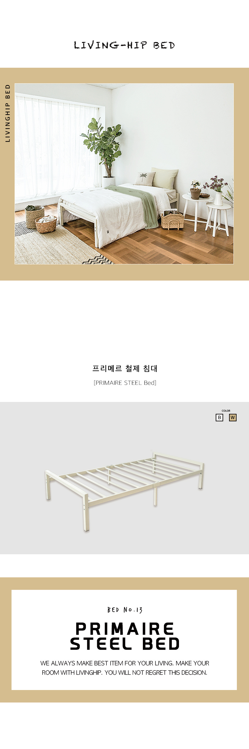 [리빙힙] 프리메르 싱글 철제침대 상세 이미지 10