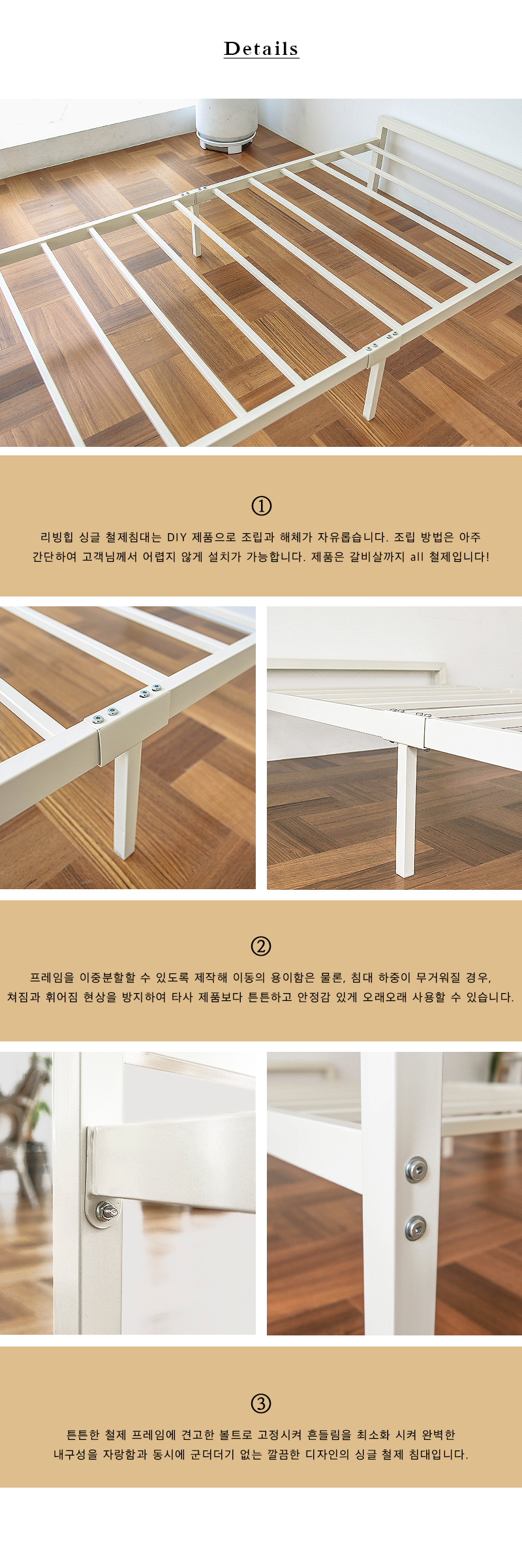 [리빙힙] 프리메르 싱글 철제침대 상세 이미지 13