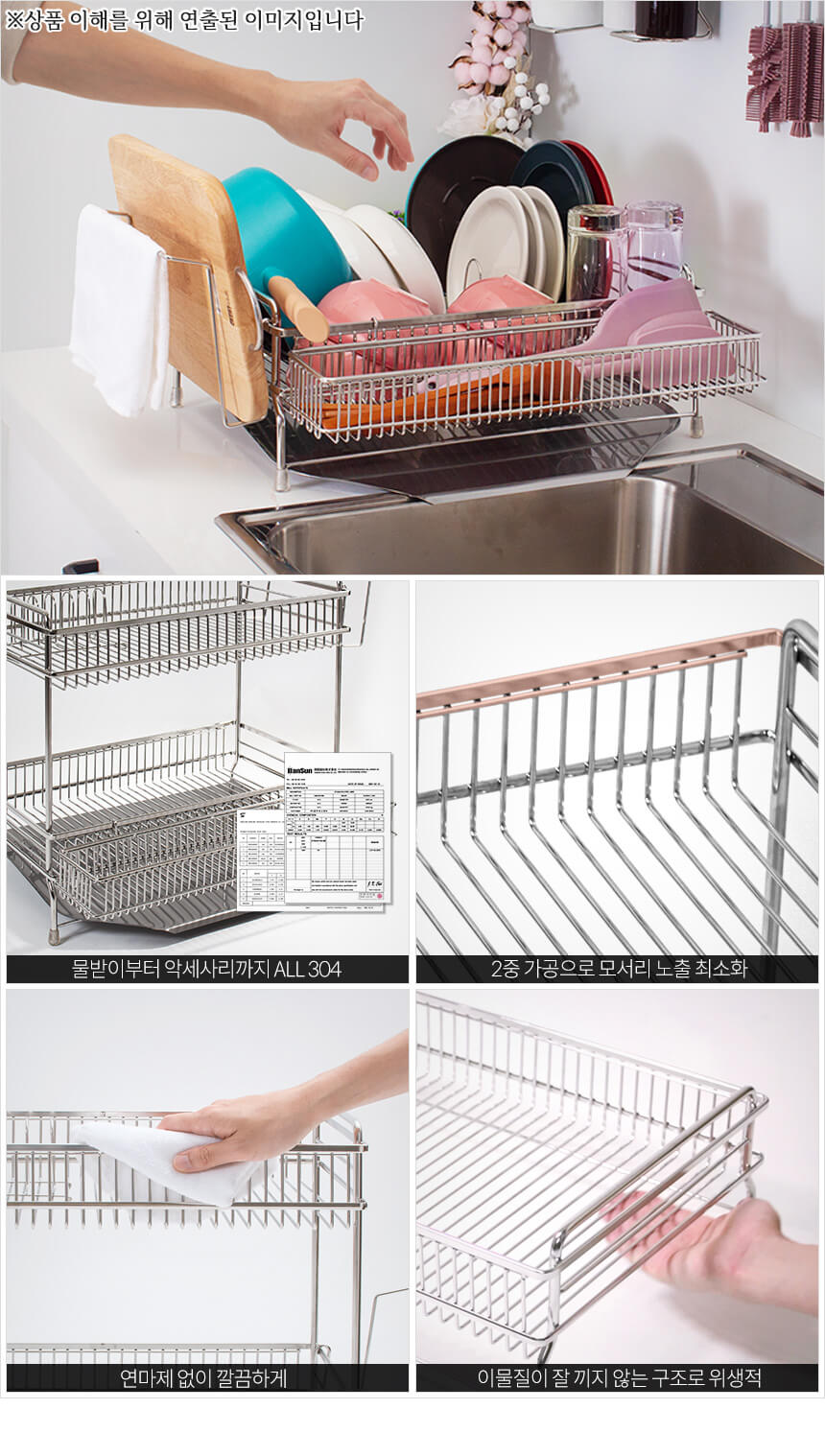detail_StabilStain304DishRack_Fullset_1s_V_02.jpg