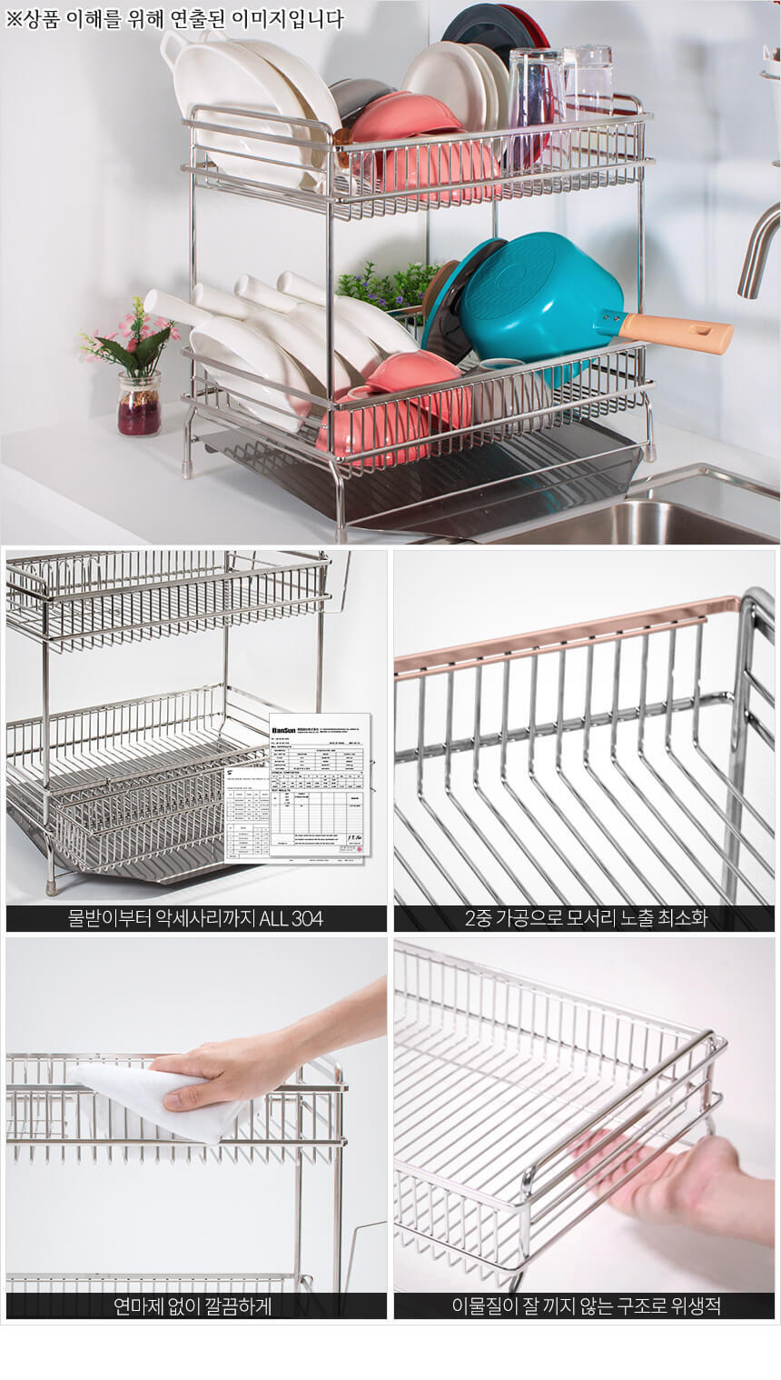 detail_StabilStain304DishRack_Basic_2s_V_02.jpg