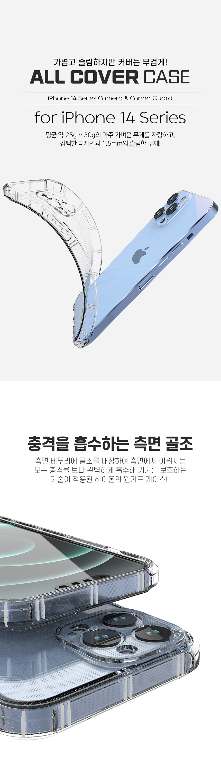 아이폰 14 프로 맥스 슬림 원가드 변색방지 카메라보호 투명 케이스 플러스 3,900원 - 코시즈 디지털, 모바일 액세서리, 휴대폰 케이스, 애플 바보사랑 아이폰 14 프로 맥스 슬림 원가드 변색방지 카메라보호 투명 케이스 플러스 3,900원 - 코시즈 디지털, 모바일 액세서리, 휴대폰 케이스, 애플 바보사랑