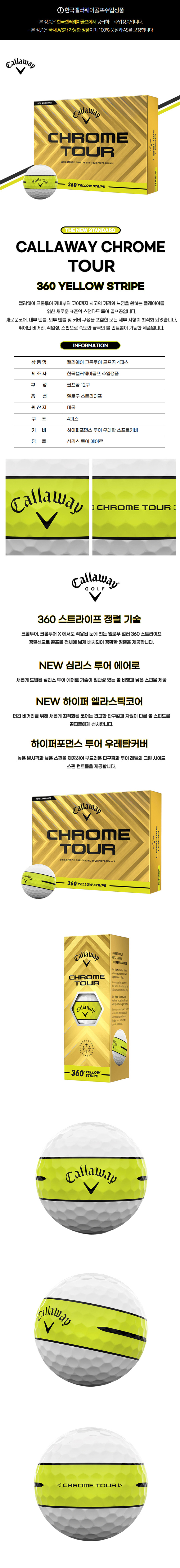 chrometour_st_detail.jpg