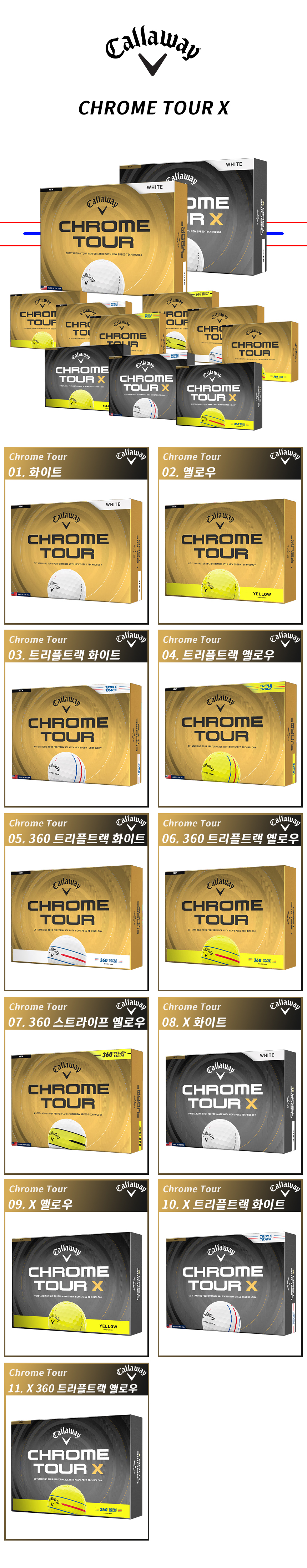 chrom_tour_X_01.jpg