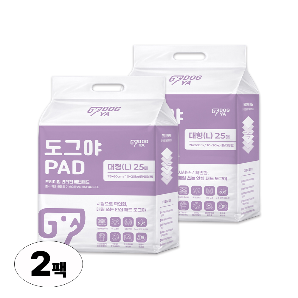 도그야 프리미엄 배변패드 대형 25매 2팩