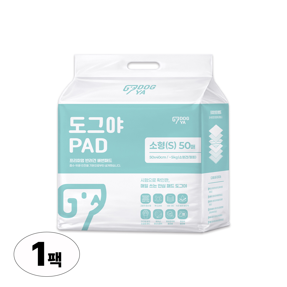 도그야 프리미엄 배변패드 소형 50매 1팩