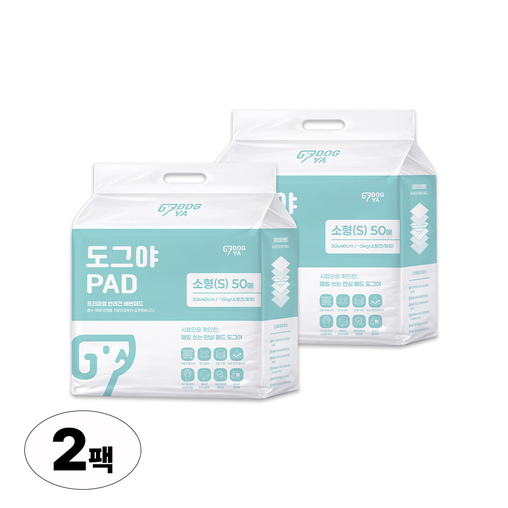 도그야 프리미엄 배변패드 소형 50매 2팩