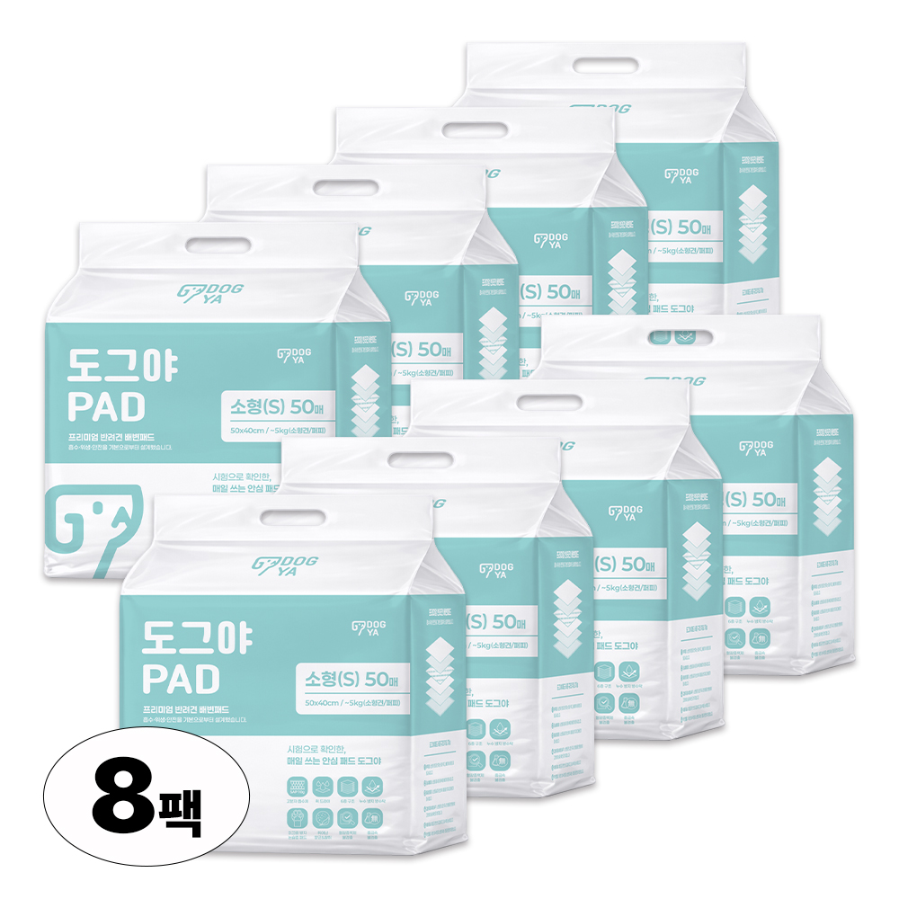 도그야 프리미엄 배변패드 소형 50매 8팩(1박스)