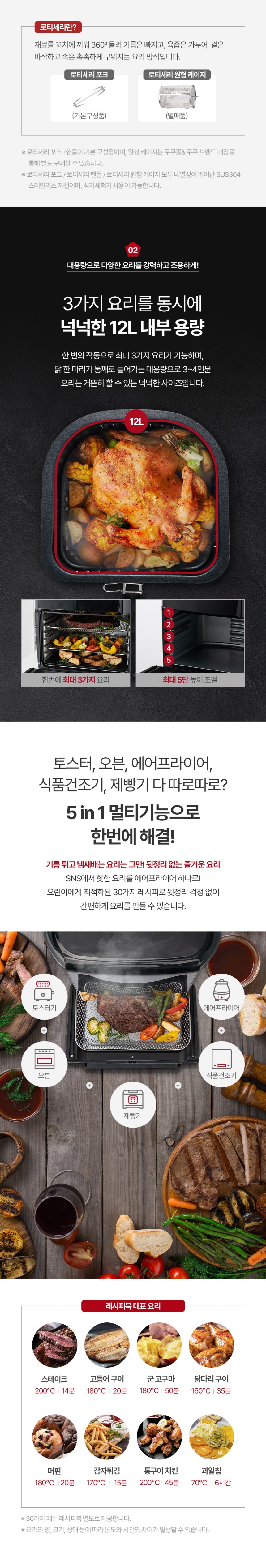 [쿠쿠] 오븐형 에어프라이어 12L CAFO-B1210TG 상세 이미지 3