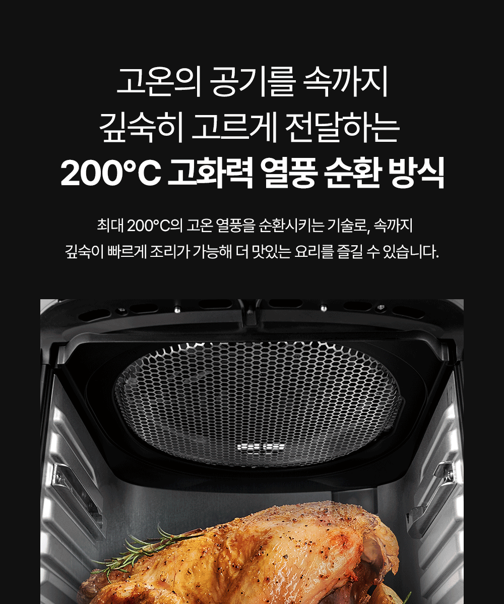 [쿠쿠] 오븐형 에어프라이어 12L CAFO-B1210TG 상세 이미지 4
