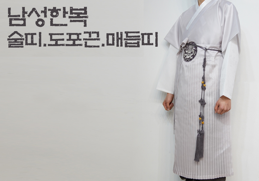 G마켓 - 성인 남성한복11A 브라운 용자수 허리띠 도포끈 매듭띠 한복장신구 신랑 악세사리 결혼식 웨딩 촬영 공연