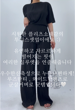 * 반팔 + 와이드팬츠 플리츠 투피스 세트 * 언발 슬릿 플리츠 트임 꼬임 반팔 블라우스 커버업 와이드팬츠 롱팬츠 밴딩 여름 여름옷 블라우스 통통 트레이닝바지 플리츠세트 투피스 상세 이미지 2