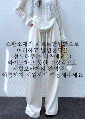 * 차르르 날씬핏 * 와이드팬츠 여름 트레이닝바지 여름옷 봄 밴딩 바지 찰랑팬츠 핀턱 와이드 롱 팬츠 쭈리 여름바지 봄바지 가을바지 츄리닝 상세 이미지 2
