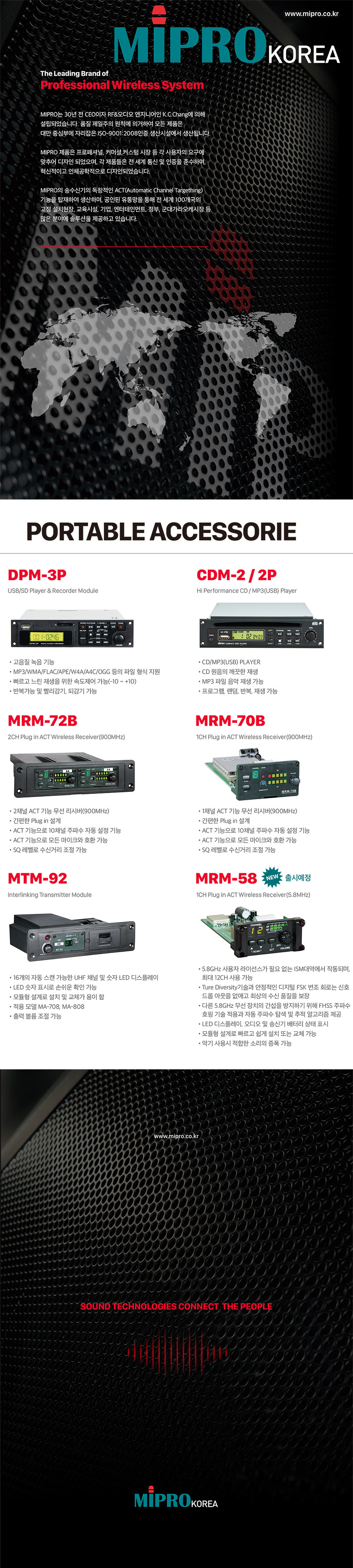 미프로 CDM-2 포터블전용 CDP모듈 CDP USB