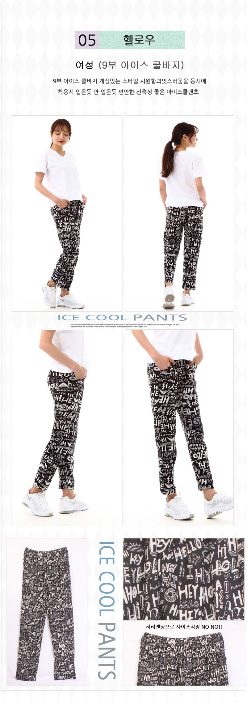 wcoolpants-05a.jpg