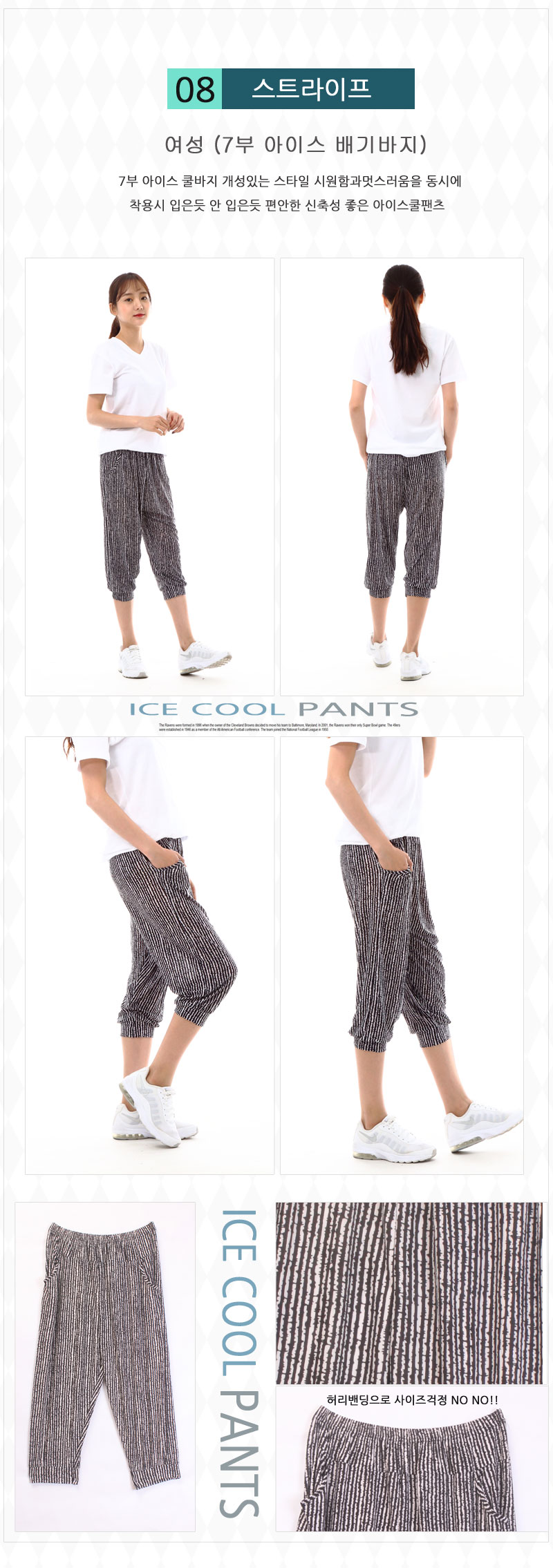 wcoolpants-08b.jpg