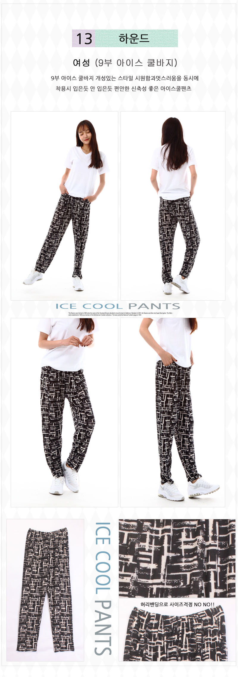 wcoolpants-13a.jpg