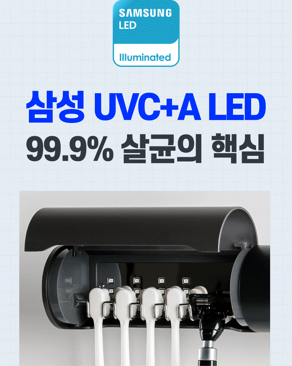 삼성 UVC LED적용 프리쉐 UVC 히팅 건조 살균칫솔살균기 PA-TS9500 - (주)휴비딕