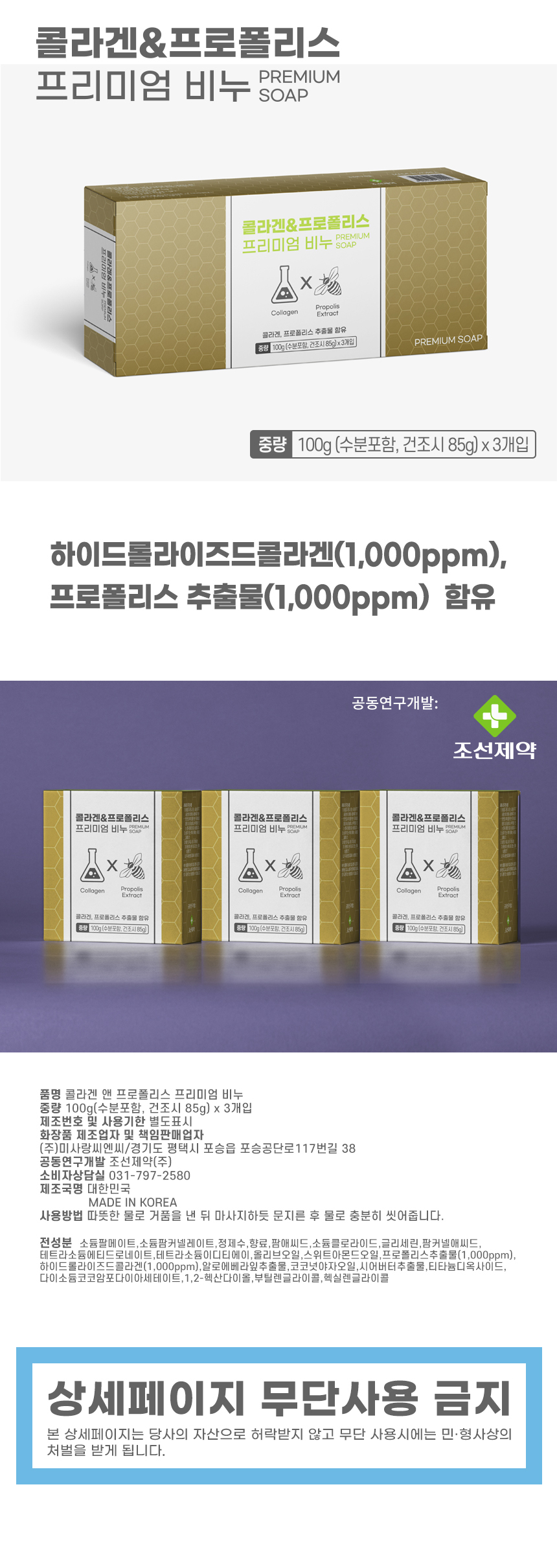 골드폴리스비누.jpg (860×2421)