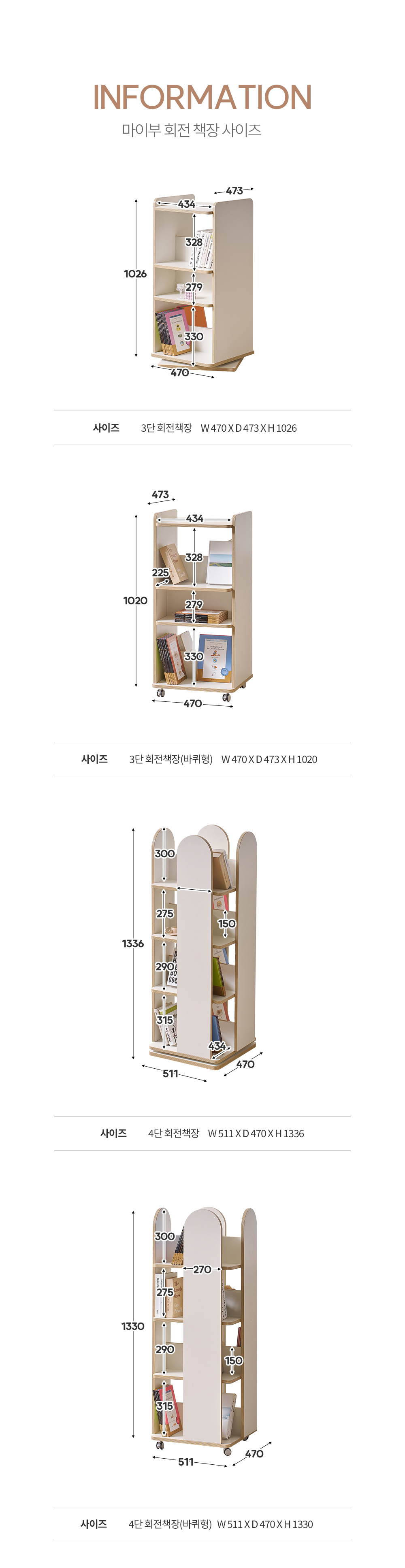 마이부 수납 책장 선반장 3단 4단 회전책장 상세 이미지 6