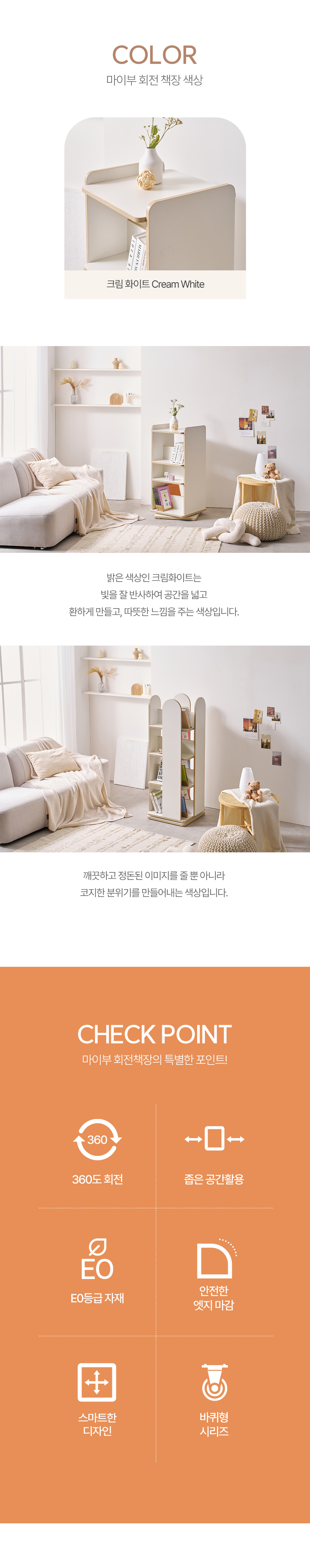 마이부 수납 책장 선반장 3단 4단 회전책장 상세 이미지 7