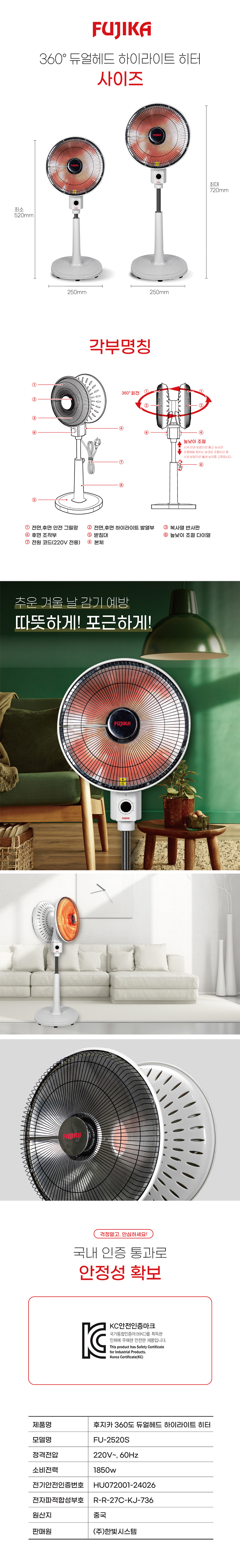 FU-2520S%EC%83%81%EC%84%B84.jpg