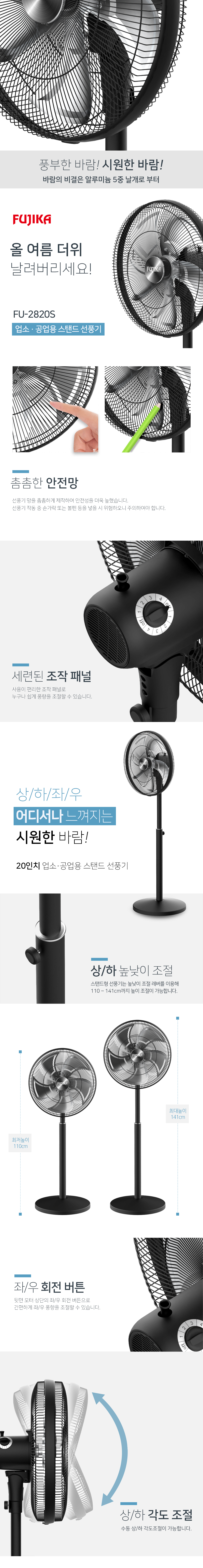 FU-2820S-%EC%83%81%EC%84%B8-%ED%95%9C%EB%B9%9B_02.jpg