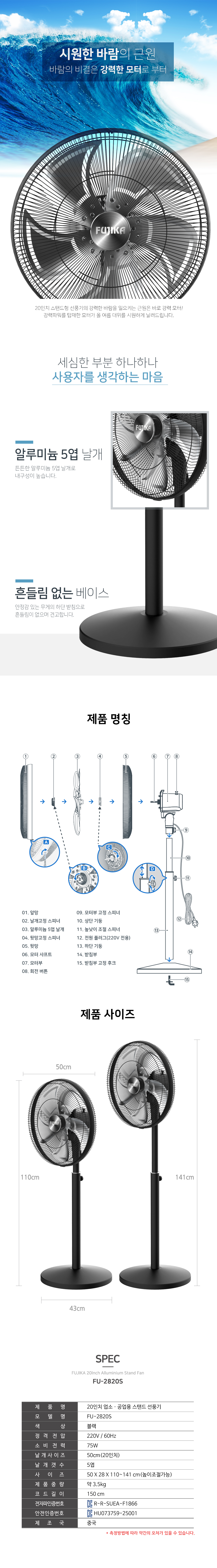 FU-2820S-%EC%83%81%EC%84%B8-%ED%95%9C%EB%B9%9B_03.jpg