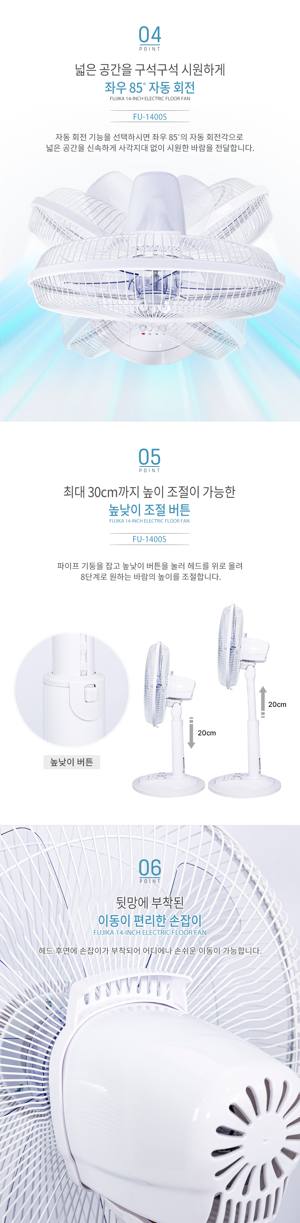 FU-1400S-%EC%83%81%EC%84%B8-%ED%95%9C%EB%B9%9B%EC%88%98%EC%A0%95_04.png