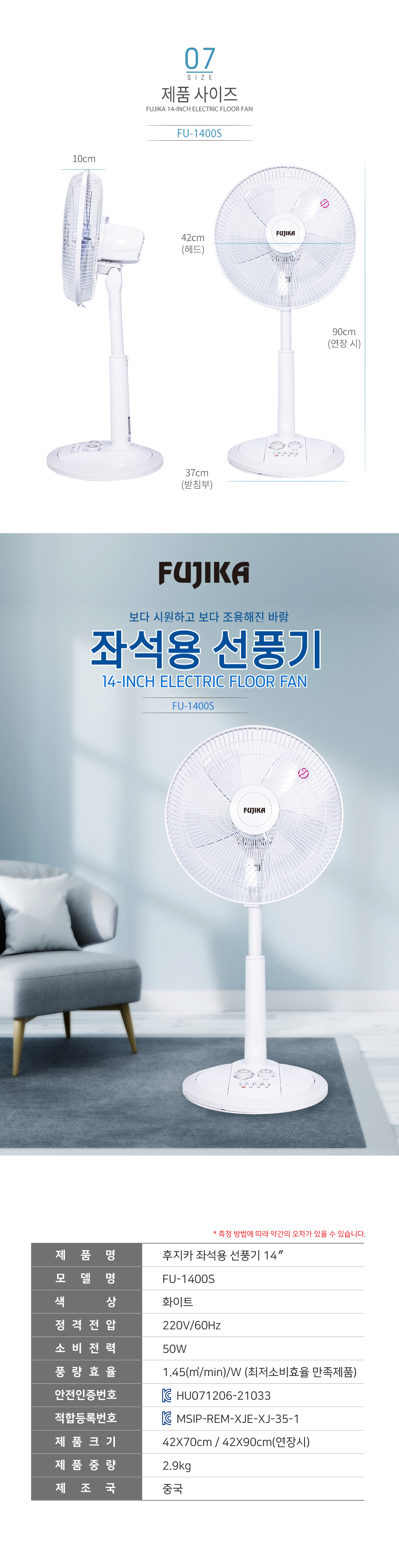 FU-1400S-%EC%83%81%EC%84%B8-%ED%95%9C%EB%B9%9B%EC%88%98%EC%A0%95_05.jpg