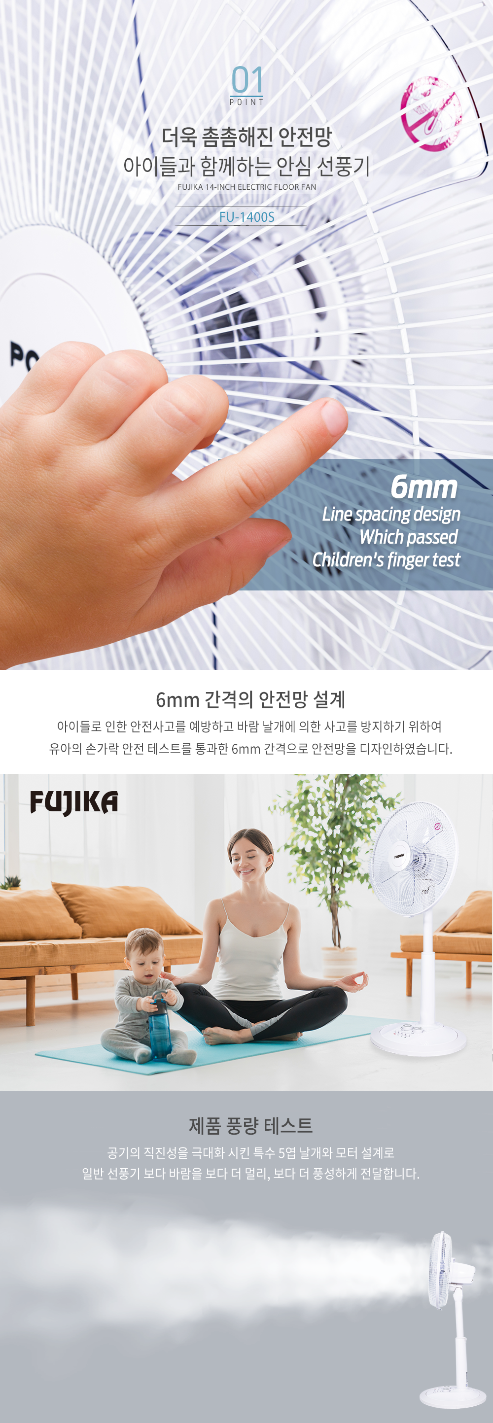 FU-1400S-%ED%9B%84%EC%A7%80%EC%B9%B4-%EC%A2%8C%EC%84%9D%EC%9A%A9-%EC%84%A0%ED%92%8D%EA%B8%B0-14%E2%80%9D-%EC%83%81%EC%84%B8-%ED%95%9C%EB%B9%9B%EC%88%98%EC%A0%95_02.png