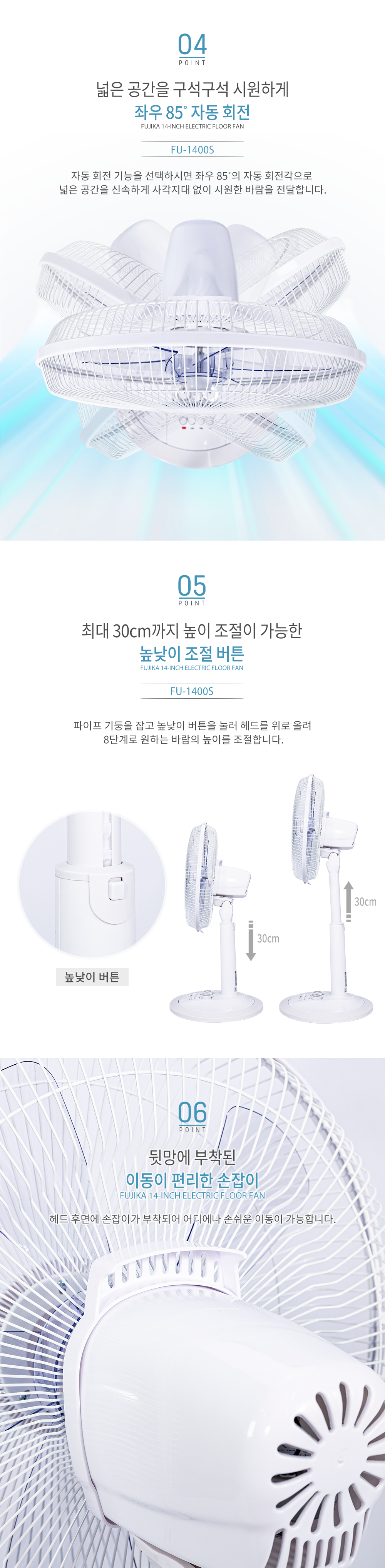 FU-1400S-%ED%9B%84%EC%A7%80%EC%B9%B4-%EC%A2%8C%EC%84%9D%EC%9A%A9-%EC%84%A0%ED%92%8D%EA%B8%B0-14%E2%80%9D-%EC%83%81%EC%84%B8-%ED%95%9C%EB%B9%9B%EC%88%98%EC%A0%95_04.png