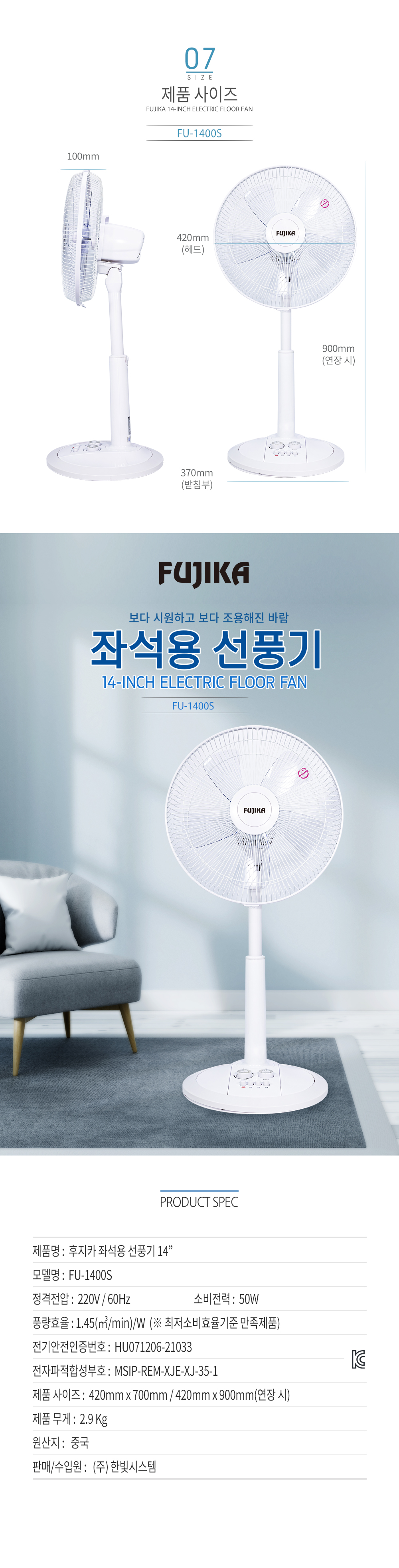 FU-1400S-%ED%9B%84%EC%A7%80%EC%B9%B4-%EC%A2%8C%EC%84%9D%EC%9A%A9-%EC%84%A0%ED%92%8D%EA%B8%B0-14%E2%80%9D-%EC%83%81%EC%84%B8-%ED%95%9C%EB%B9%9B%EC%88%98%EC%A0%95_05.jpg