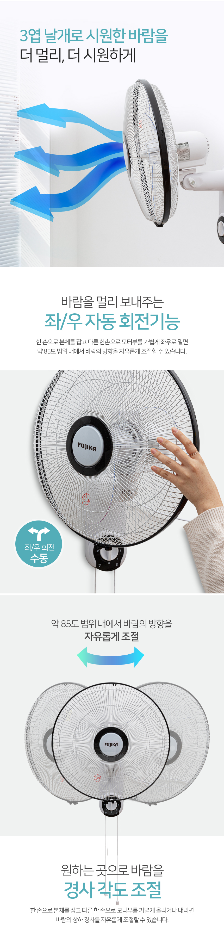 FU-1600W-%ED%9B%84%EC%A7%80%EC%B9%B4-16%EC%9D%B8%EC%B9%98-%EB%B2%BD%EA%B1%B8%EC%9D%B4%ED%98%95-%EC%84%A0%ED%92%8D%EA%B8%B0-%EC%83%81%EC%84%B8-%ED%95%9C%EB%B9%9B%EC%88%98%EC%A0%95_02.jpg