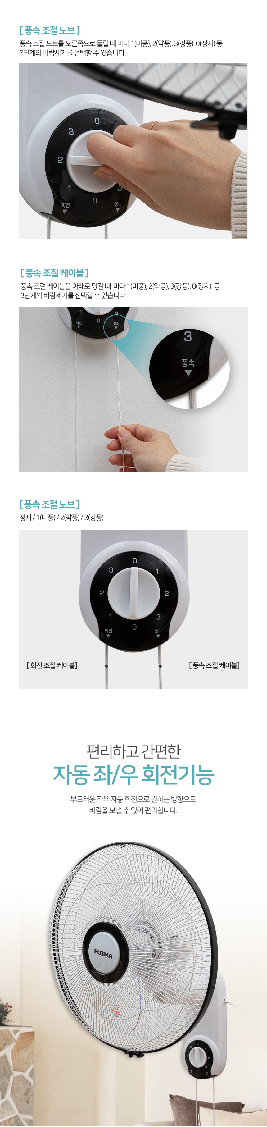 FU-1600W-%ED%9B%84%EC%A7%80%EC%B9%B4-16%EC%9D%B8%EC%B9%98-%EB%B2%BD%EA%B1%B8%EC%9D%B4%ED%98%95-%EC%84%A0%ED%92%8D%EA%B8%B0-%EC%83%81%EC%84%B8-%ED%95%9C%EB%B9%9B%EC%88%98%EC%A0%95_04.jpg