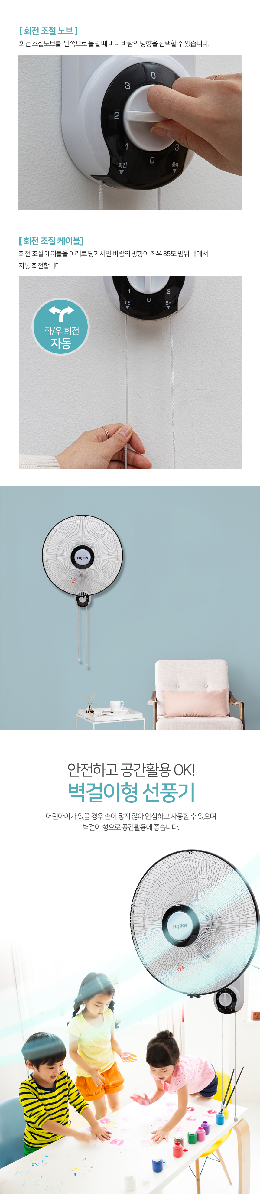 FU-1600W-%ED%9B%84%EC%A7%80%EC%B9%B4-16%EC%9D%B8%EC%B9%98-%EB%B2%BD%EA%B1%B8%EC%9D%B4%ED%98%95-%EC%84%A0%ED%92%8D%EA%B8%B0-%EC%83%81%EC%84%B8-%ED%95%9C%EB%B9%9B%EC%88%98%EC%A0%95_05.jpg