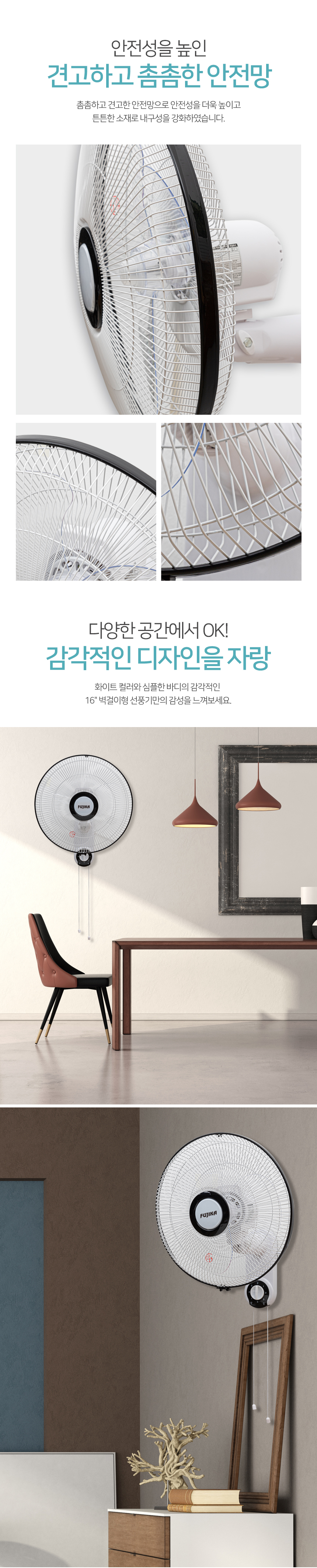 FU-1600W-%ED%9B%84%EC%A7%80%EC%B9%B4-16%EC%9D%B8%EC%B9%98-%EB%B2%BD%EA%B1%B8%EC%9D%B4%ED%98%95-%EC%84%A0%ED%92%8D%EA%B8%B0-%EC%83%81%EC%84%B8-%ED%95%9C%EB%B9%9B%EC%88%98%EC%A0%95_06.jpg