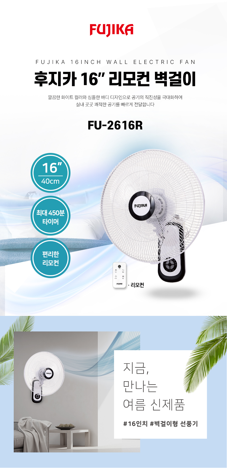 FU-2616R-%EC%83%81%EC%84%B8_01.jpg