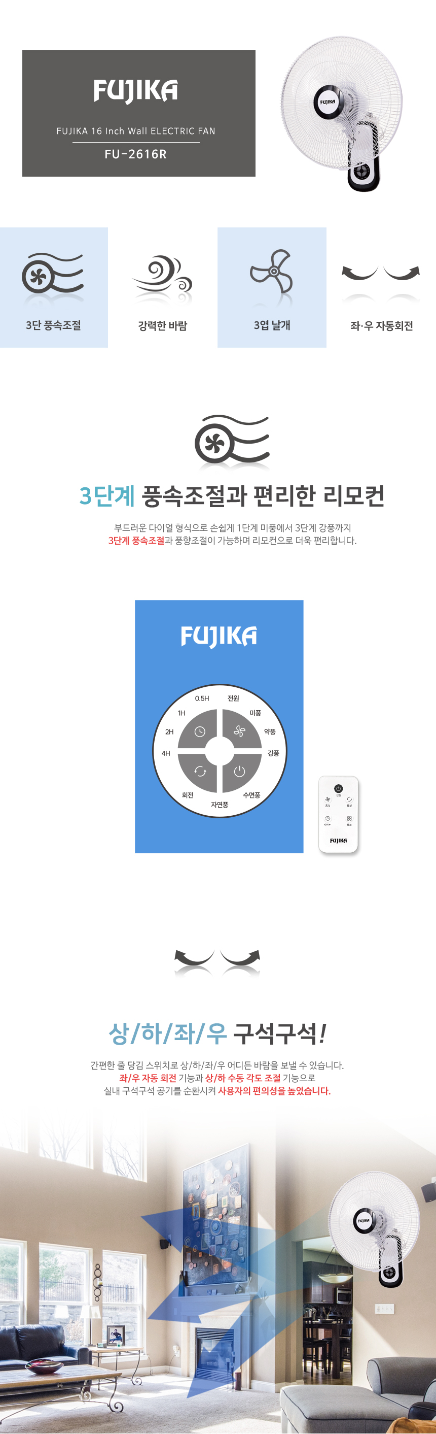 FU-2616R-%EC%83%81%EC%84%B8_02.jpg