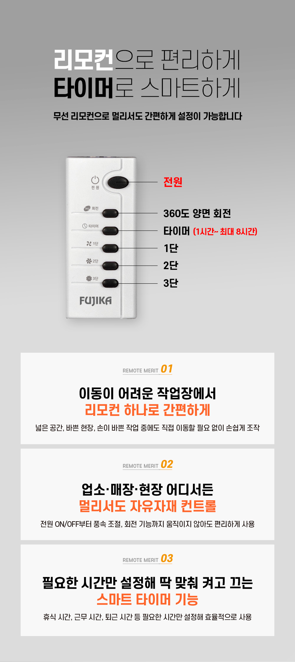 FU-3036R-%ED%99%94%EC%9D%B4%ED%8A%B8-%EC%83%81%EC%84%B8_05.jpg
