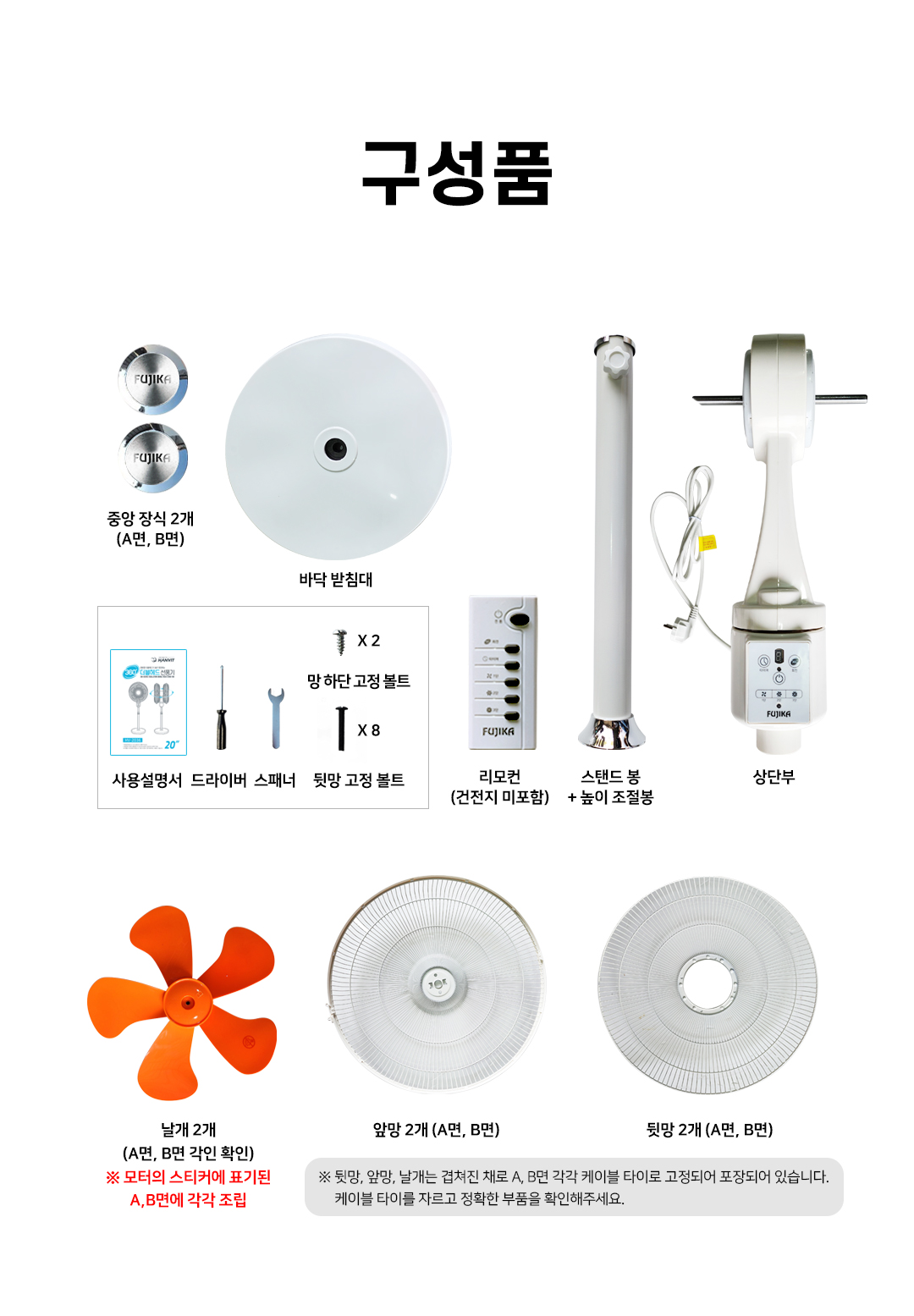 FU-3036R-%ED%99%94%EC%9D%B4%ED%8A%B8-%EC%83%81%EC%84%B8_08.jpg