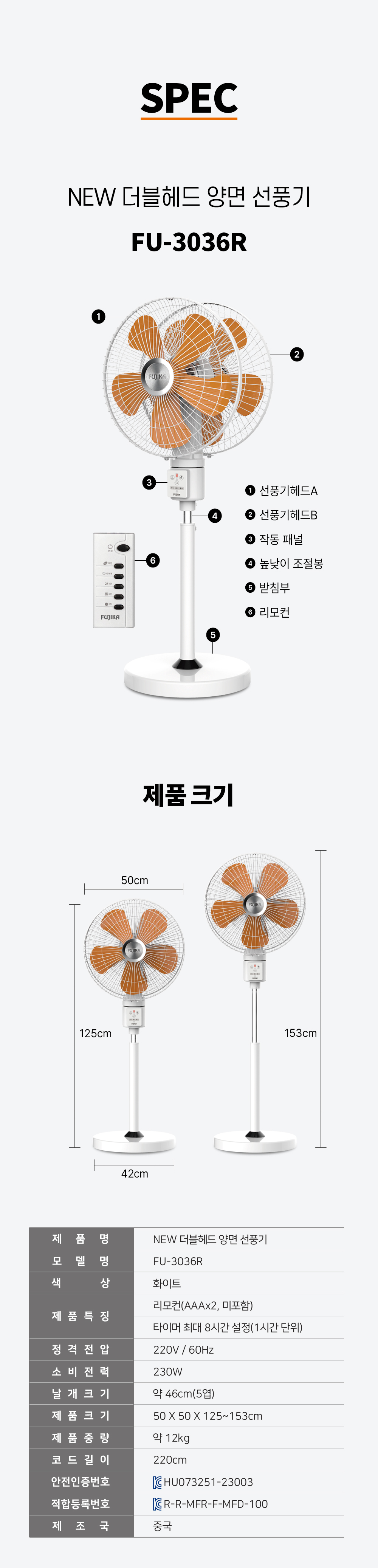 FU-3036R-%ED%99%94%EC%9D%B4%ED%8A%B8-%EC%83%81%EC%84%B8_09.jpg