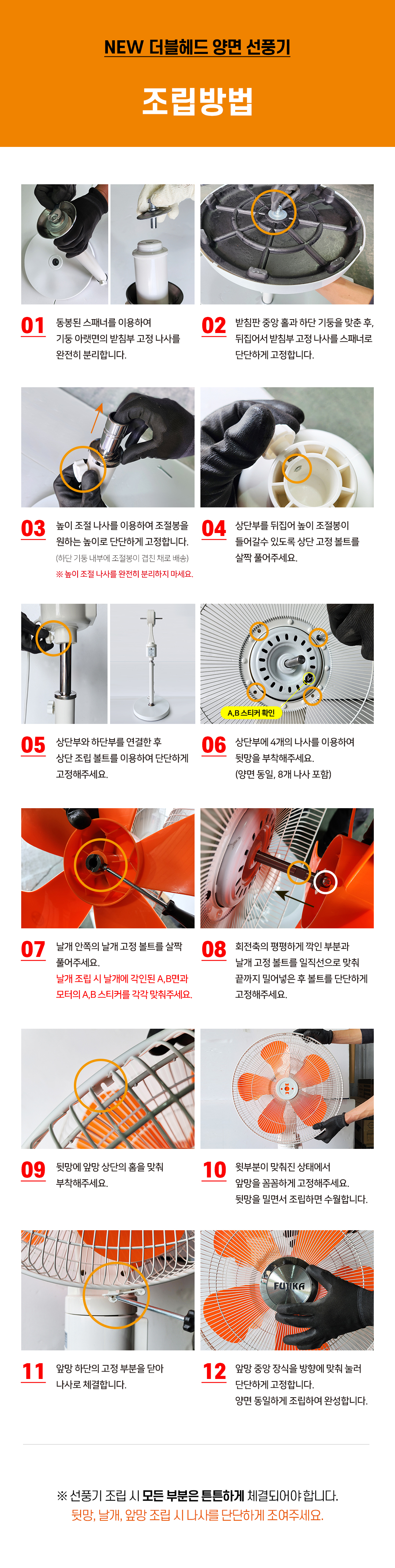 FU-3036R-%ED%99%94%EC%9D%B4%ED%8A%B8-%EC%83%81%EC%84%B8_10.jpg