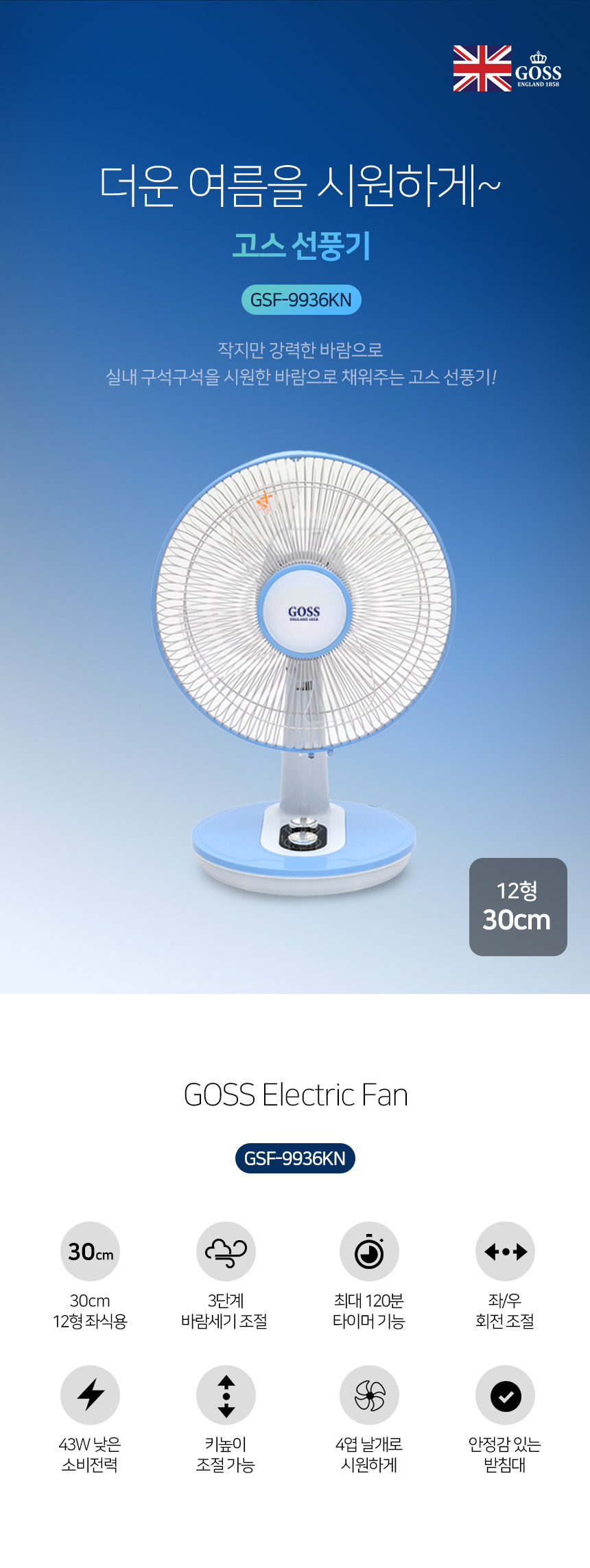 GSF-9936KN-%EC%83%81%EC%84%B8-%ED%95%9C%EB%B9%9B-%EC%88%98%EC%A0%95_01.jpg