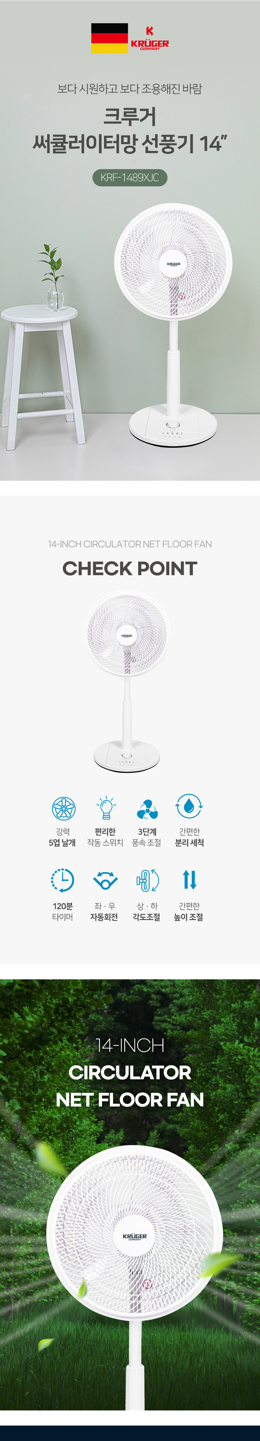 KRF-1489XJC%20%ED%81%AC%EB%A3%A8%EA%B1%B0%2014%EC%9D%B8%EC%B9%98%20%EC%8D%A8%ED%81%98%EB%A0%88%EC%9D%B4%ED%84%B0%EB%A7%9D%20%EC%84%A0%ED%92%8D%EA%B8%B0%20%EC%83%81%EC%84%B81.jpg